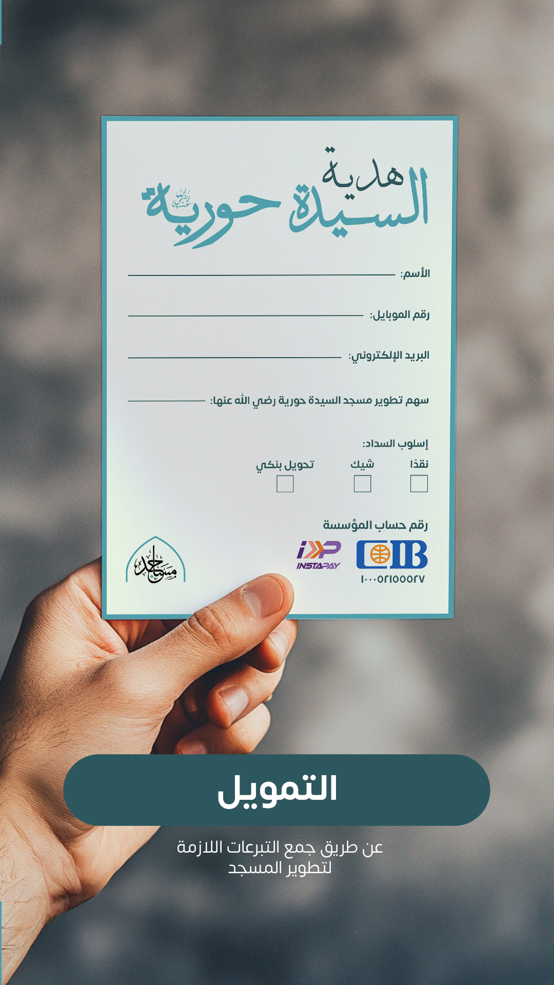 التمويل