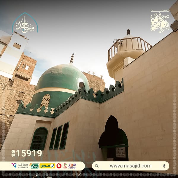 مسجد سيدى على الخواص